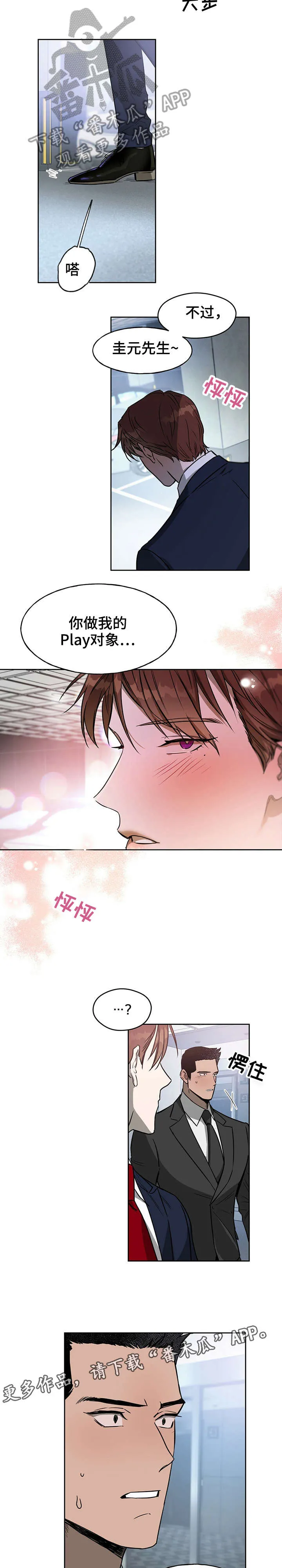 漫画 佣兵保镖漫画,第14章：弄死你2图