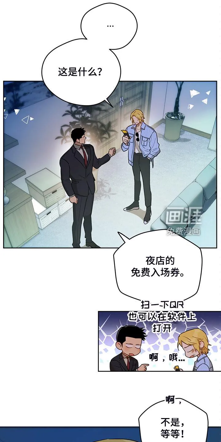 佣兵保镖漫画漫画,第111章：【第二季】看猫16图