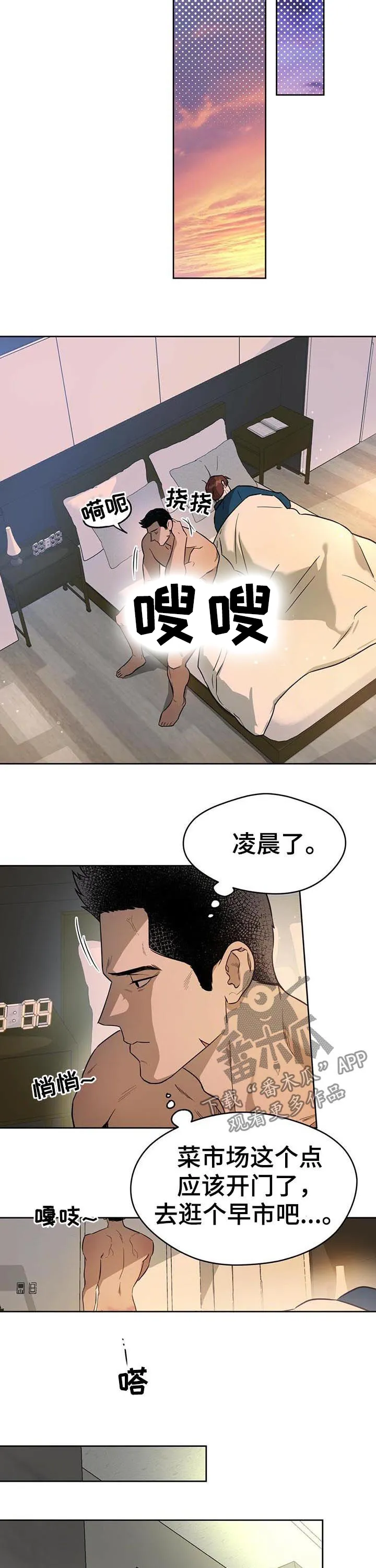 佣兵保镖漫画漫画,第25章：神秘人2图