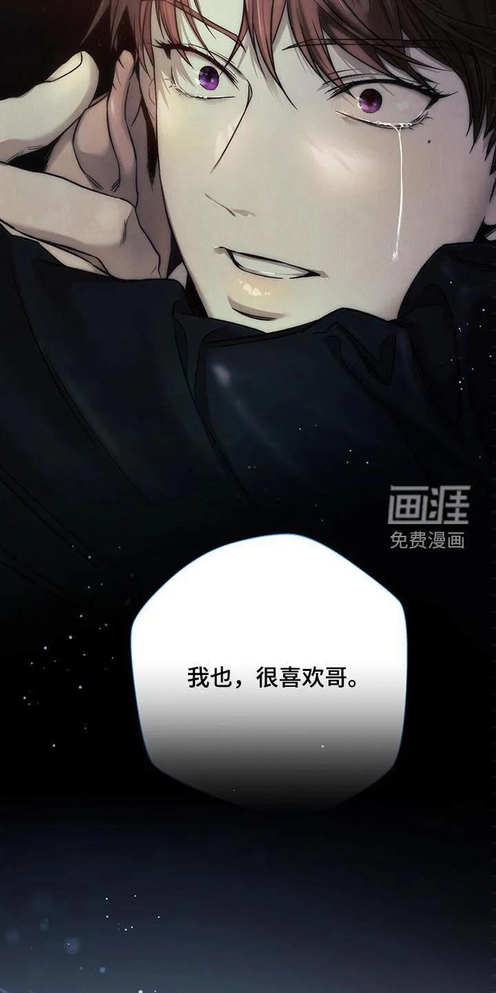 佣兵保镖漫画漫画,第117章：【第二季】爱29图