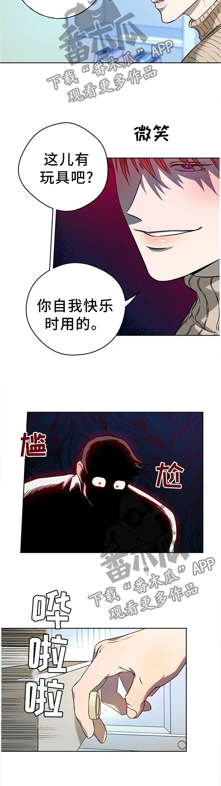 佣兵保镖漫画漫画,第35章：我什么都不敢说3图
