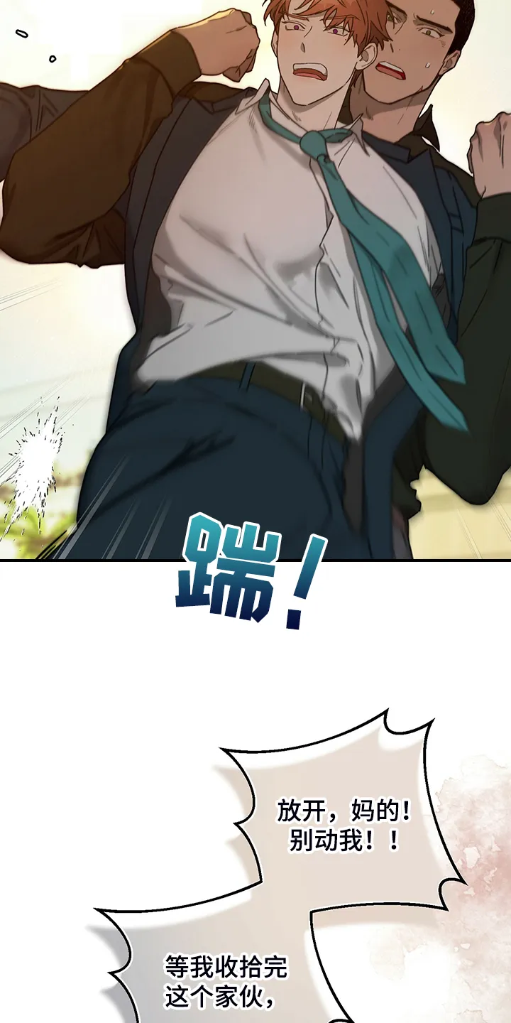 佣兵保镖漫画双男主漫画,第104章：【第二季】一起教训24图
