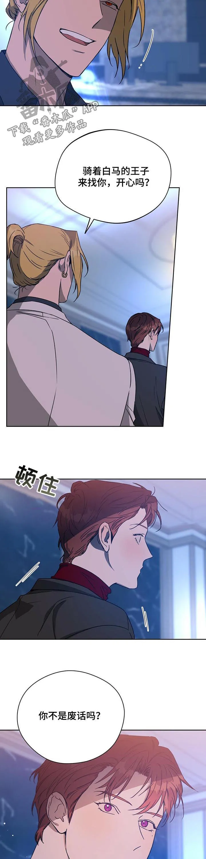 佣兵保镖漫画漫画,第57章：威胁2图