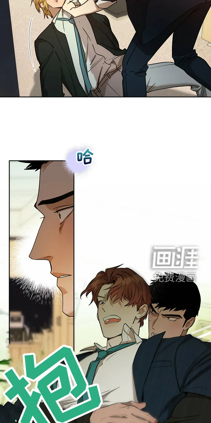 佣兵保镖漫画漫画,第105章：【第二季】你竟敢3图