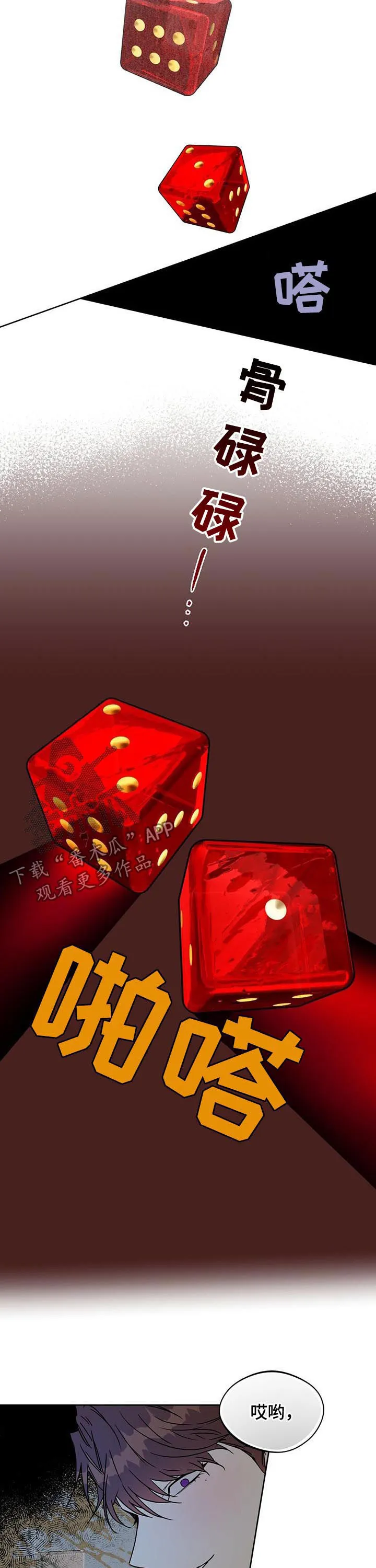 佣兵保镖漫画漫画,第55章：嫉妒9图