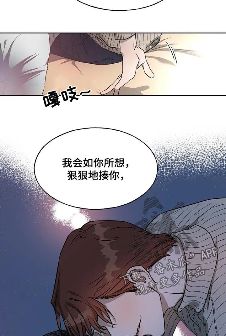 佣兵保镖漫画漫画,第33章：再打三十五下5图