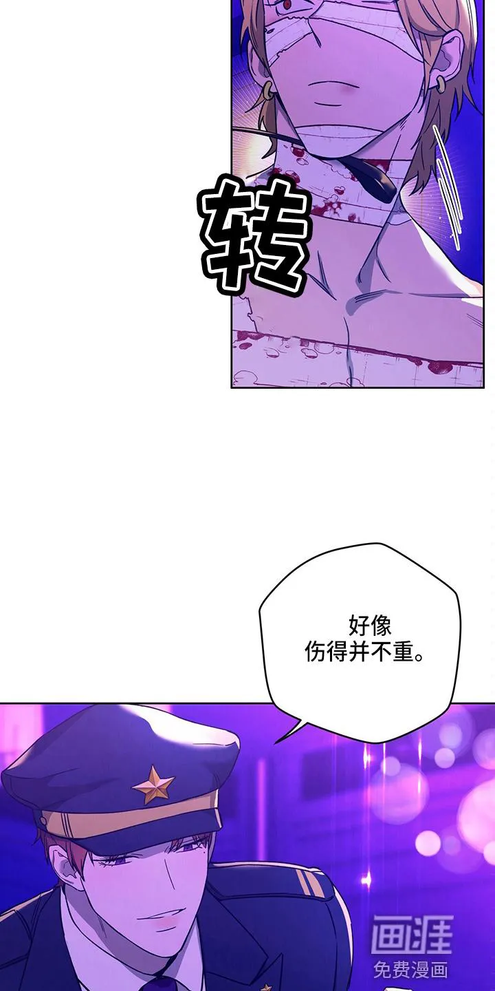 佣兵保镖漫画双男主漫画,第113章：【第二季】猜测27图