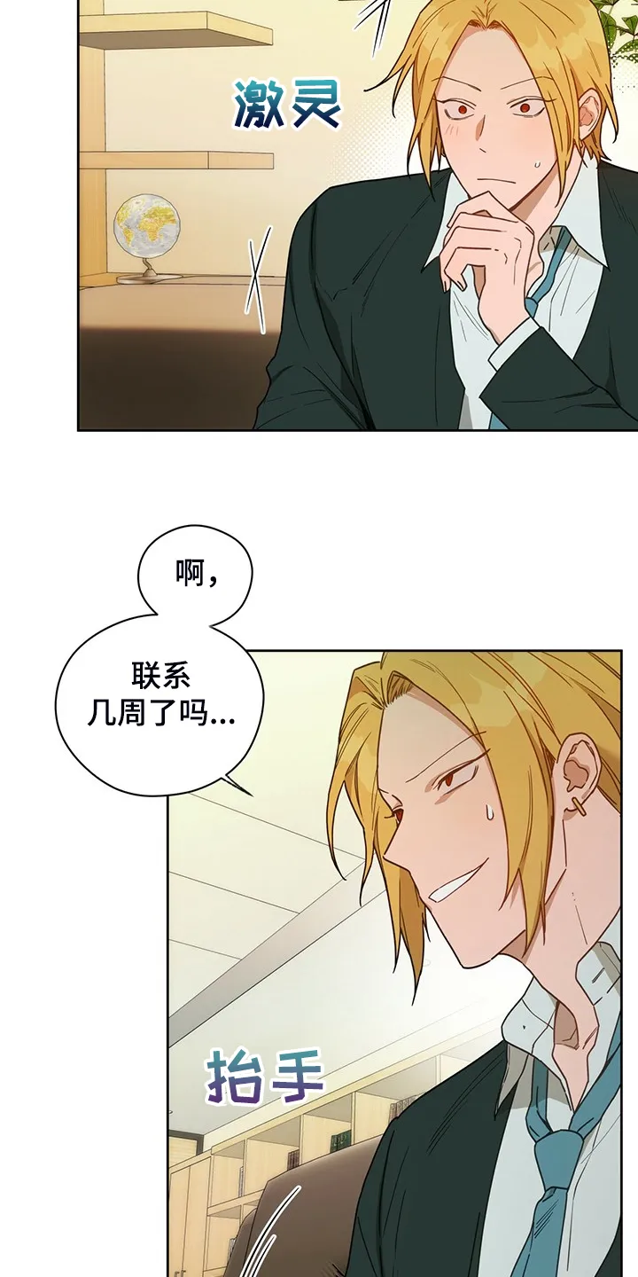 佣兵保镖漫画漫画,第103章：【第二季】不想看下去7图