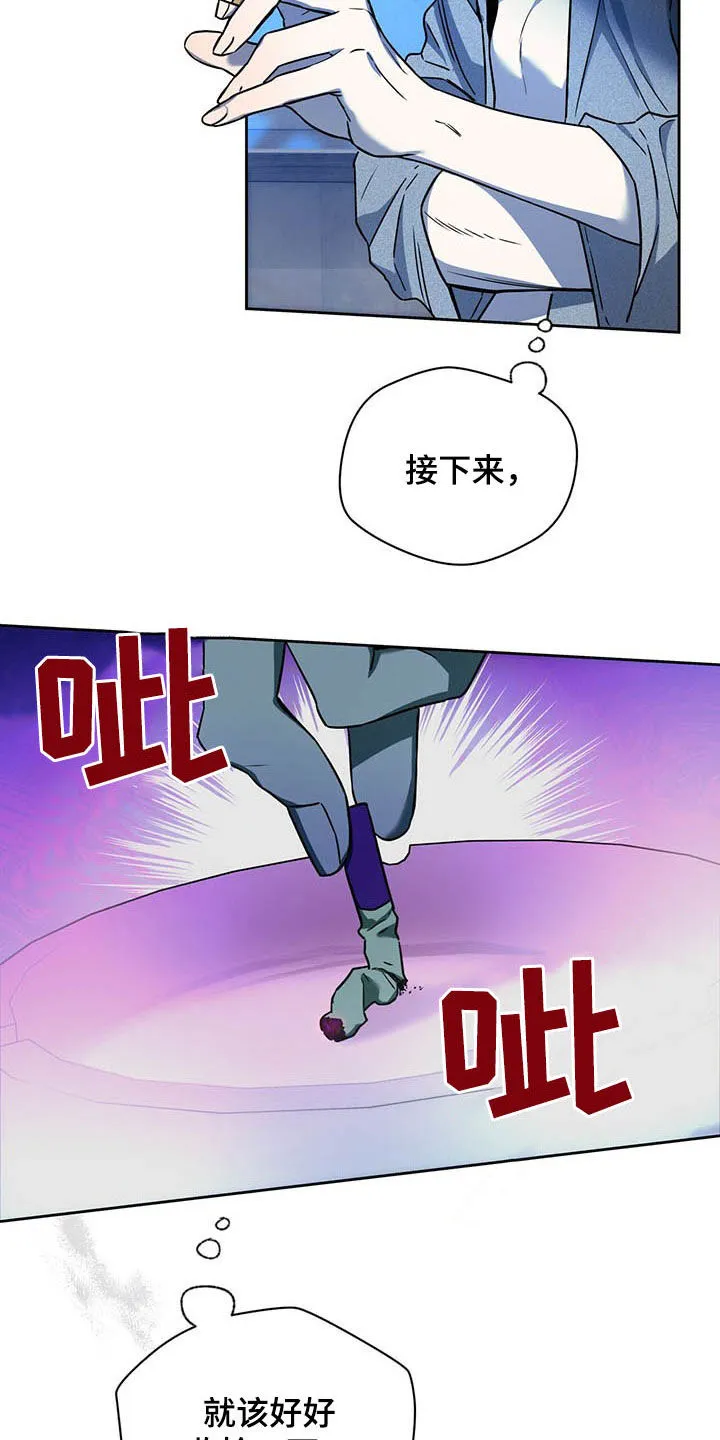 佣兵保镖漫画漫画,第90章：【第二季】苍蝇20图