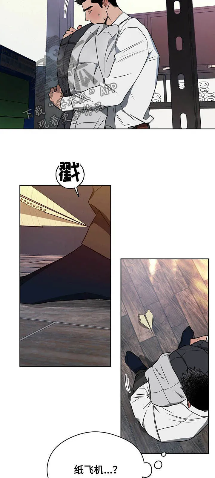漫画 佣兵保镖漫画,第78章：【第二季】从未想过7图