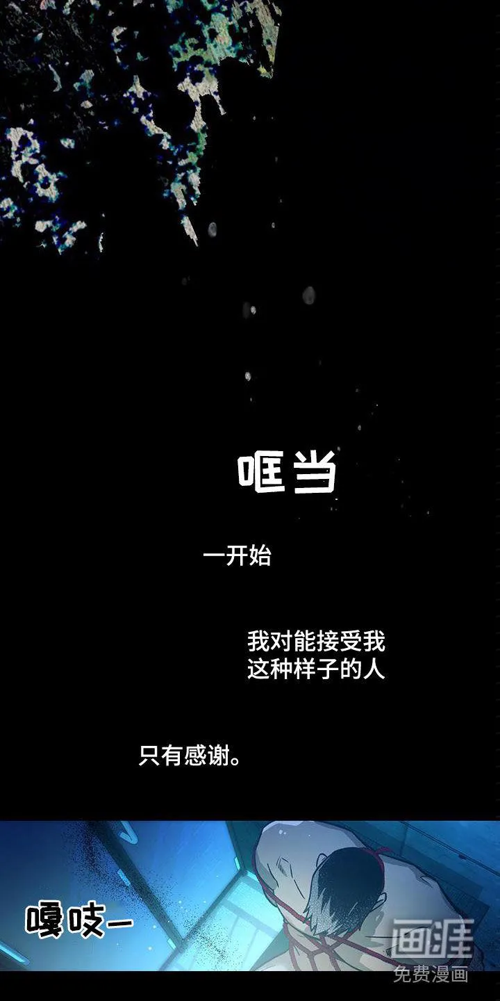 佣兵保镖漫画漫画,第116章：【第二季】唯一的主人18图