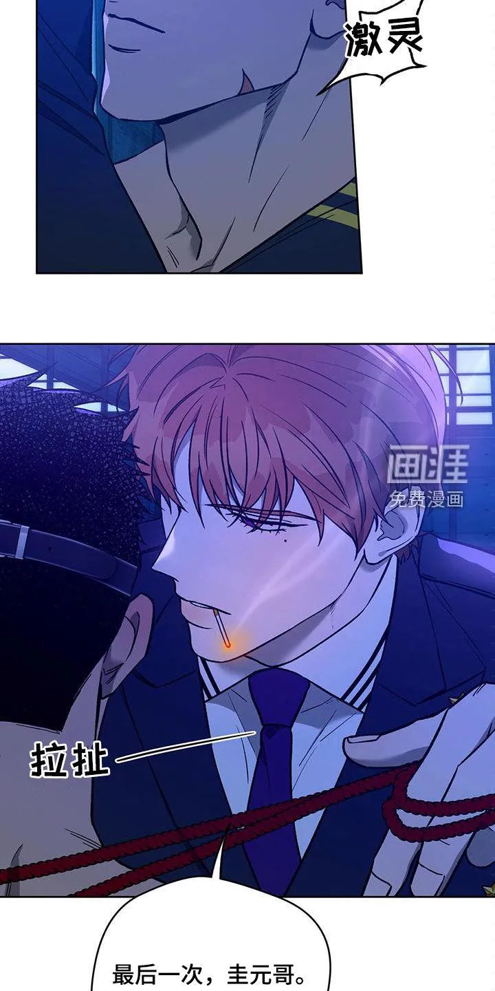 佣兵保镖漫画漫画,第114章：【第二季】误会8图