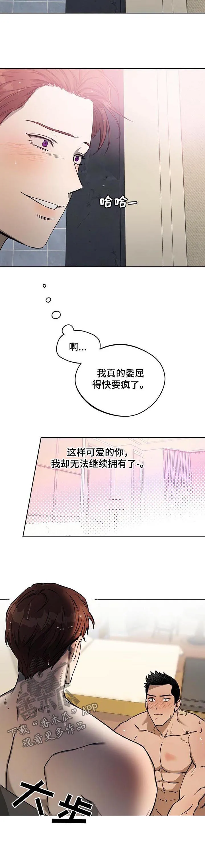 佣兵保镖漫画漫画,第47章：像恋人那样5图