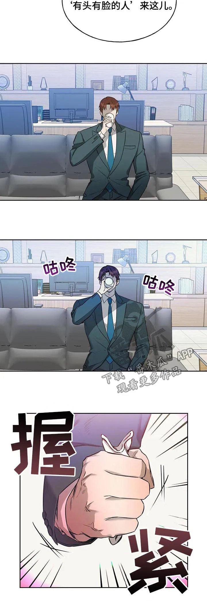 漫画 佣兵保镖漫画,第43章：拦住他5图