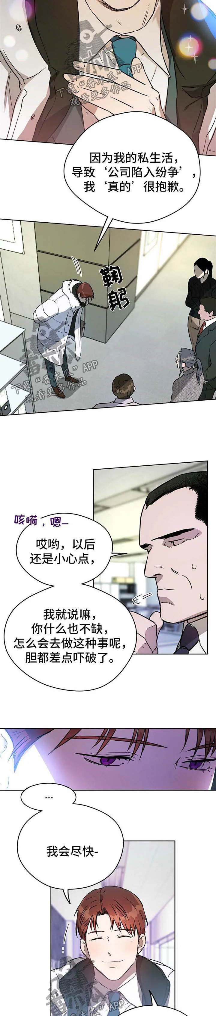 佣兵保镖漫画未删减版免费观看漫画,第38章：合成图5图