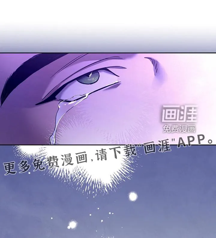 佣兵保镖漫画漫画,第110章：【第二季】一定查出来1图