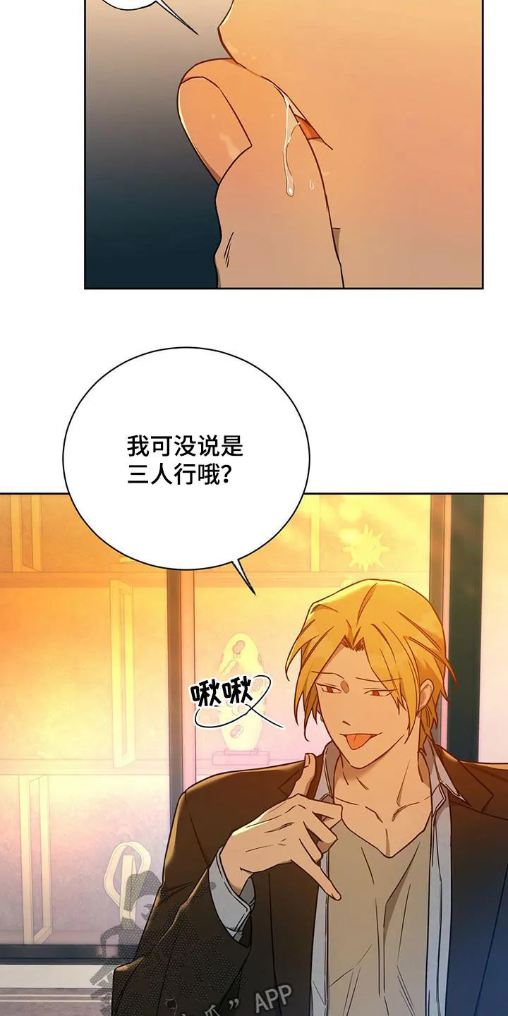 佣兵保镖漫画漫画,第94章：【第二季】嘲讽6图