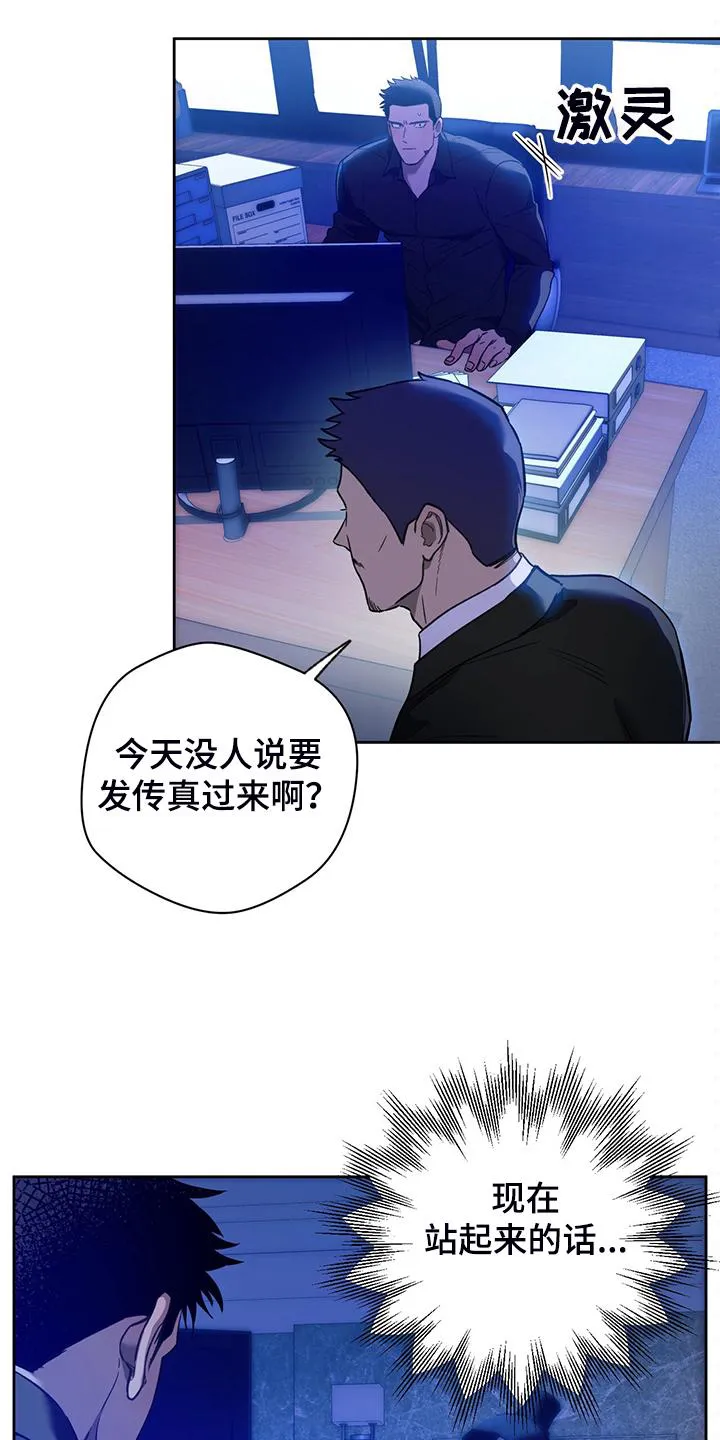 佣兵保镖漫画漫画,第108章：【第二季】不要啊19图