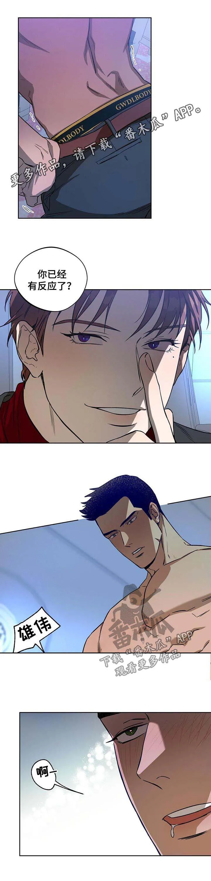 漫画 佣兵保镖漫画,第60章：疼的感觉1图