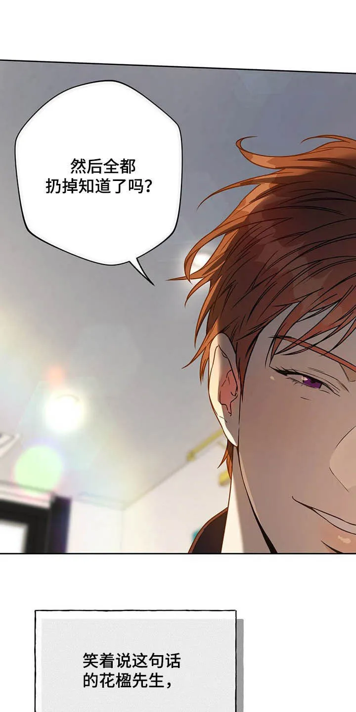 佣兵保镖漫画未删减版免费观看漫画,第81章：【第二季】有在用13图
