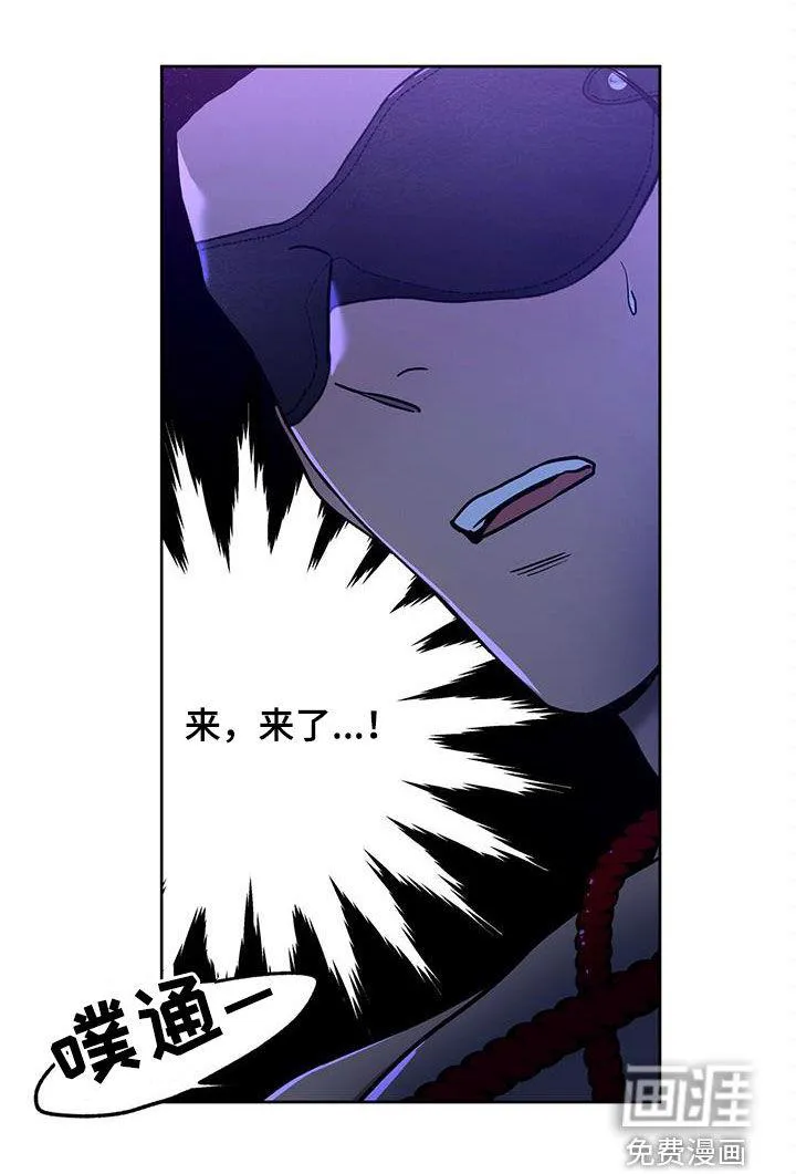佣兵保镖漫画漫画,第114章：【第二季】误会18图