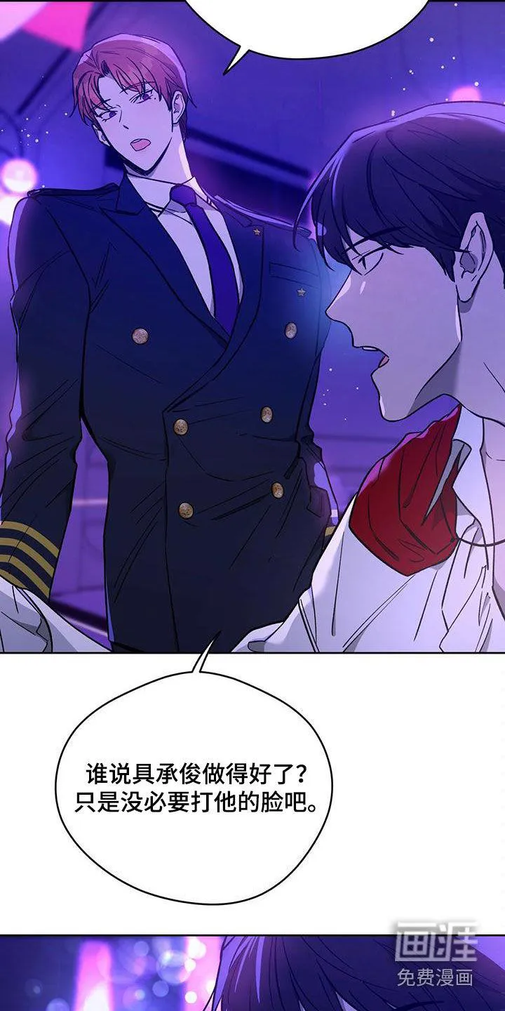 佣兵保镖漫画漫画,第116章：【第二季】唯一的主人5图