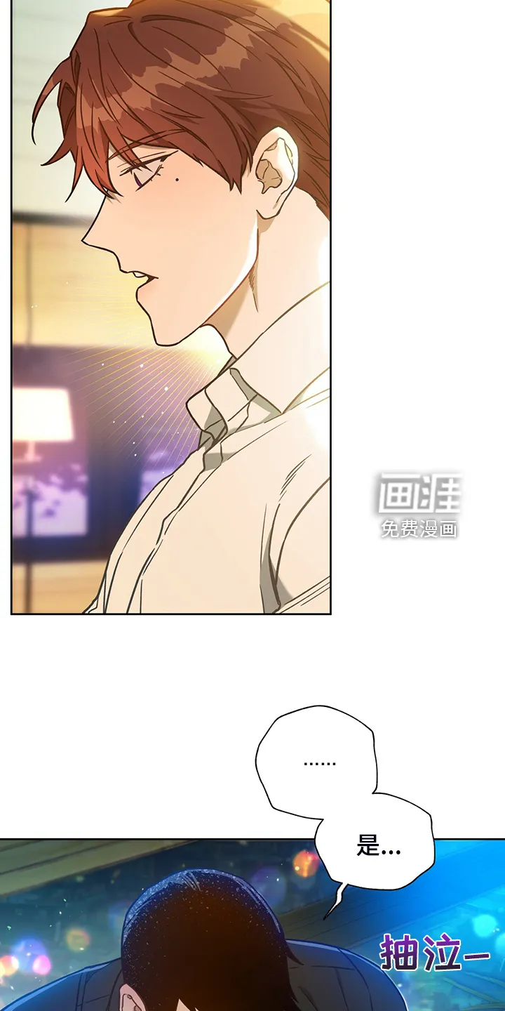 佣兵保镖漫画双男主漫画,第107章：【第二季】看到了什么？14图