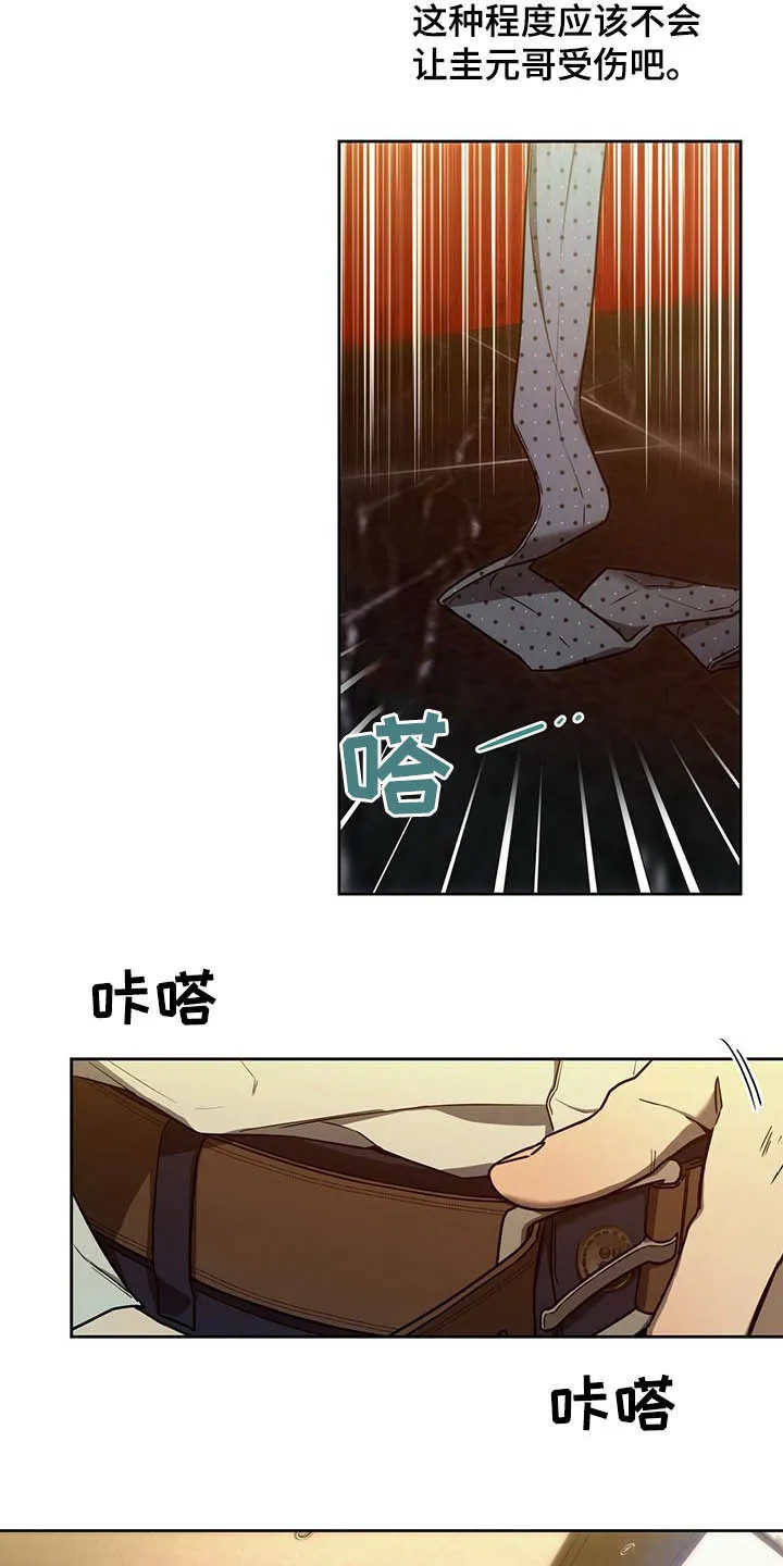 佣兵保镖漫画漫画,第85章：【第二季】独占欲18图