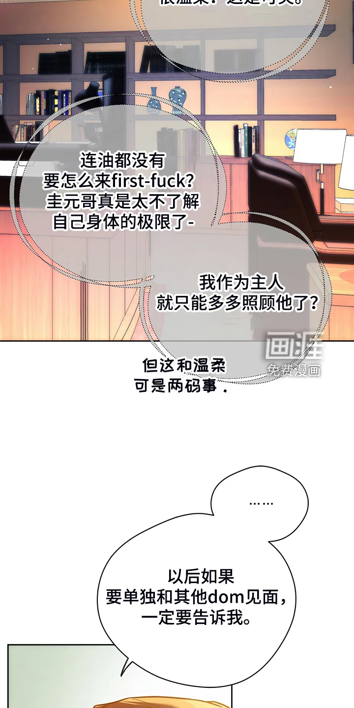 佣兵保镖漫画双男主漫画,第107章：【第二季】看到了什么？13图