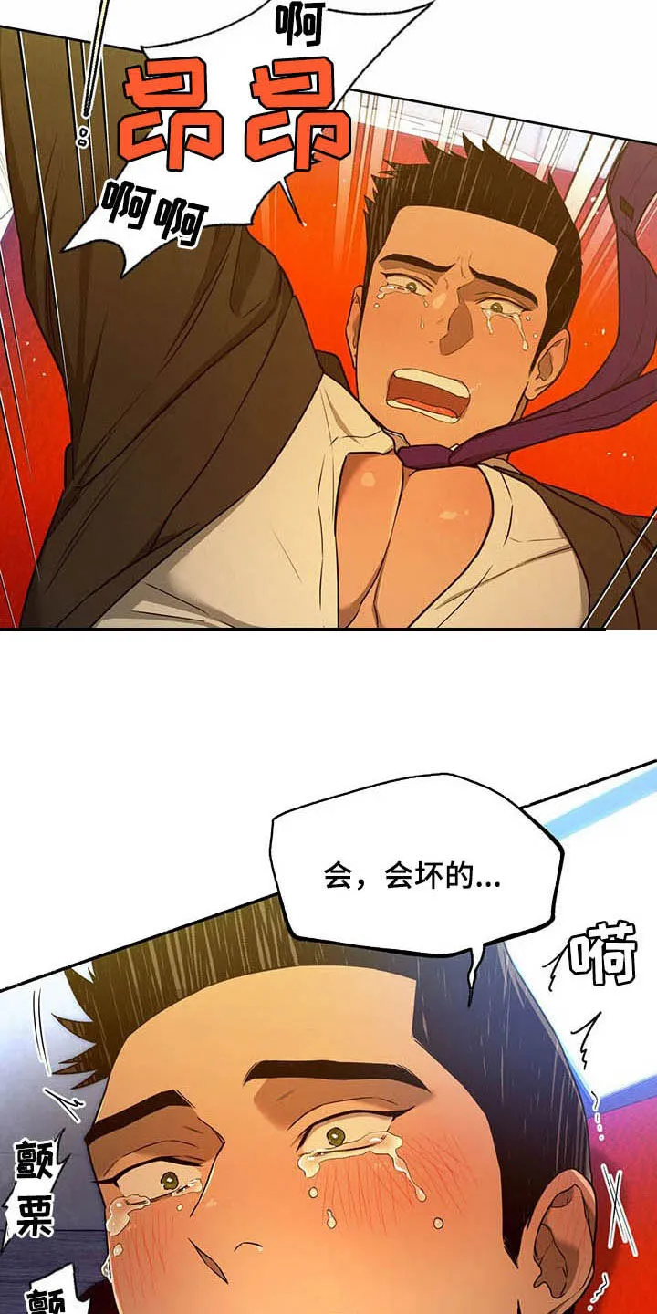 佣兵保镖漫画漫画,第88章：【第二季】别丢下我啊3图