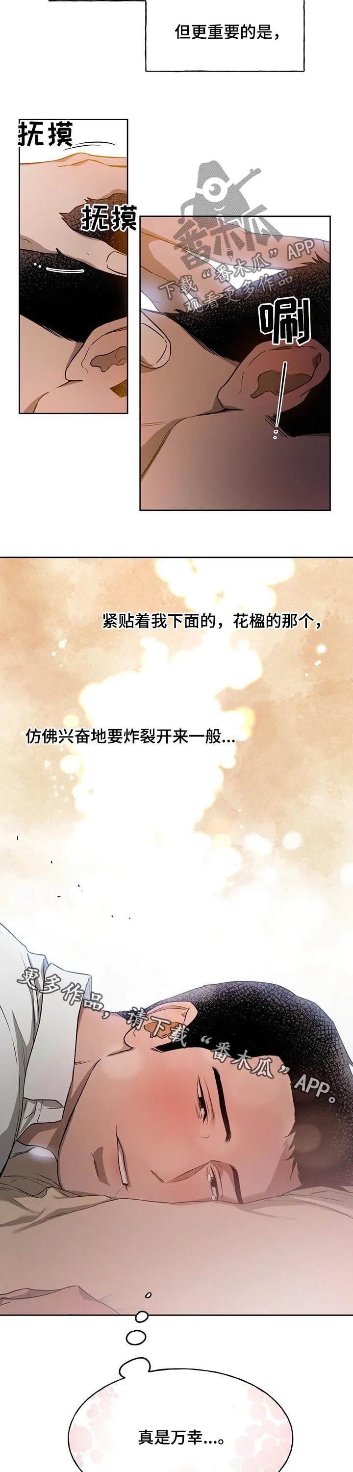 佣兵保镖漫画漫画,第33章：再打三十五下9图