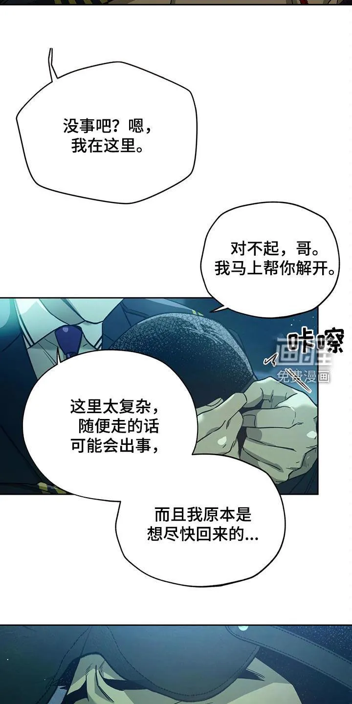 佣兵保镖漫画漫画,第117章：【第二季】爱18图