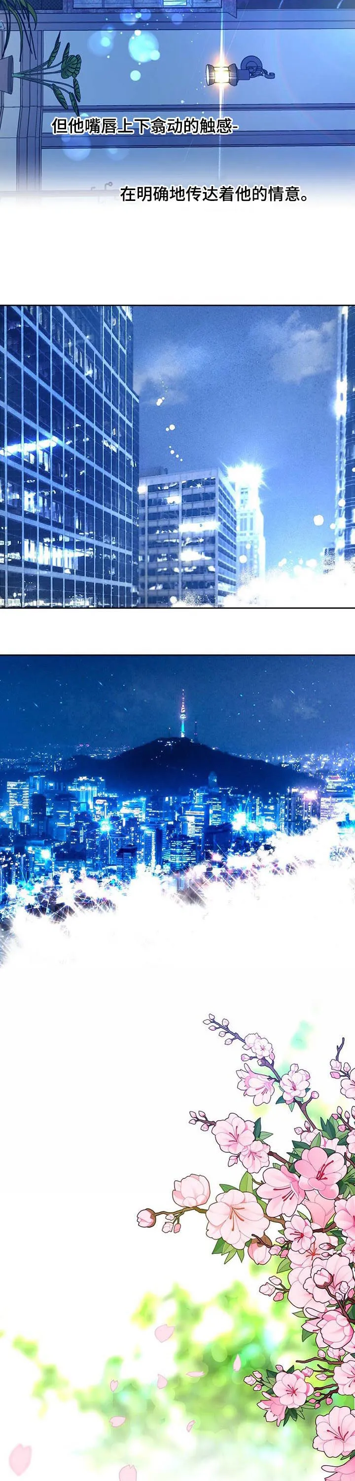 佣兵保镖漫画漫画,第65章：新邻居4图