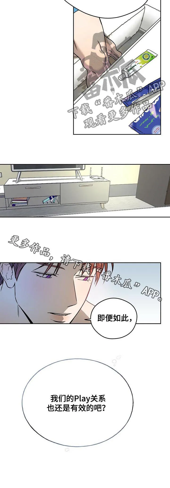 佣兵保镖漫画漫画,第37章：猖狂的跟踪狂3图