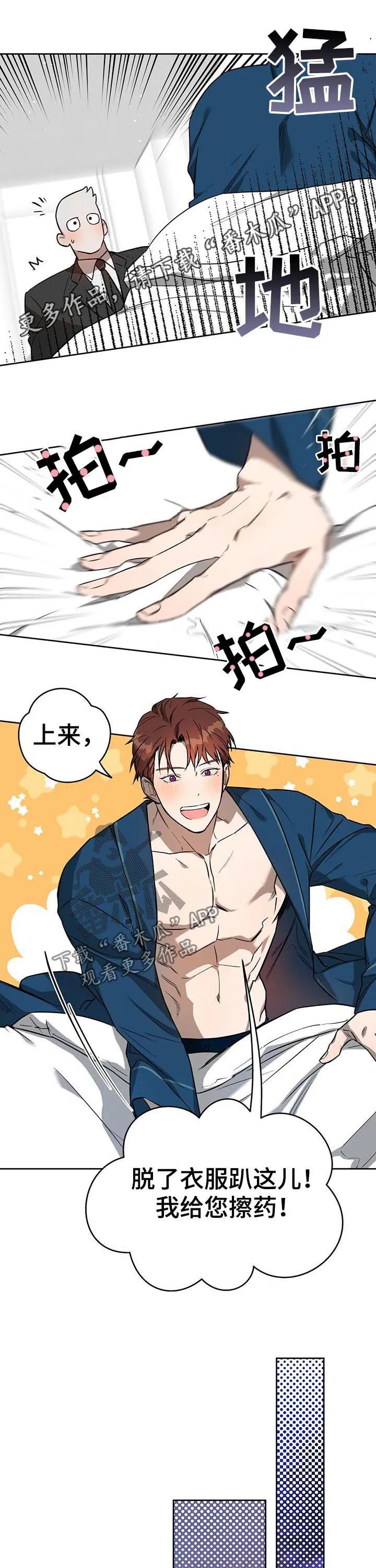 佣兵保镖漫画漫画,第25章：神秘人1图