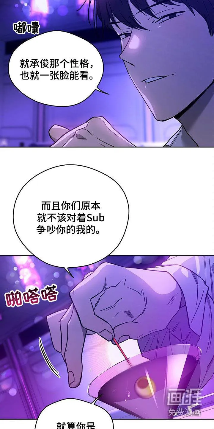 佣兵保镖漫画漫画,第116章：【第二季】唯一的主人6图