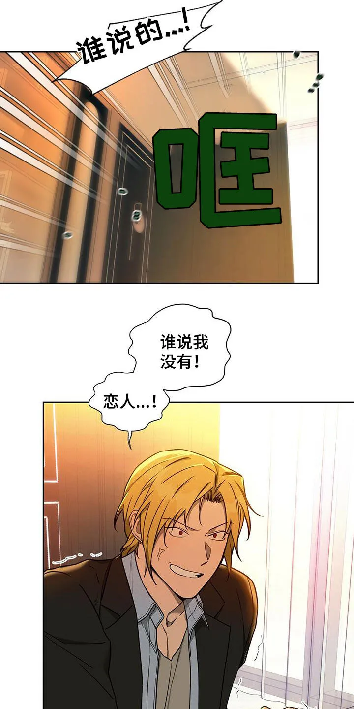 佣兵保镖漫画漫画,第93章：【第二季】讨论4图