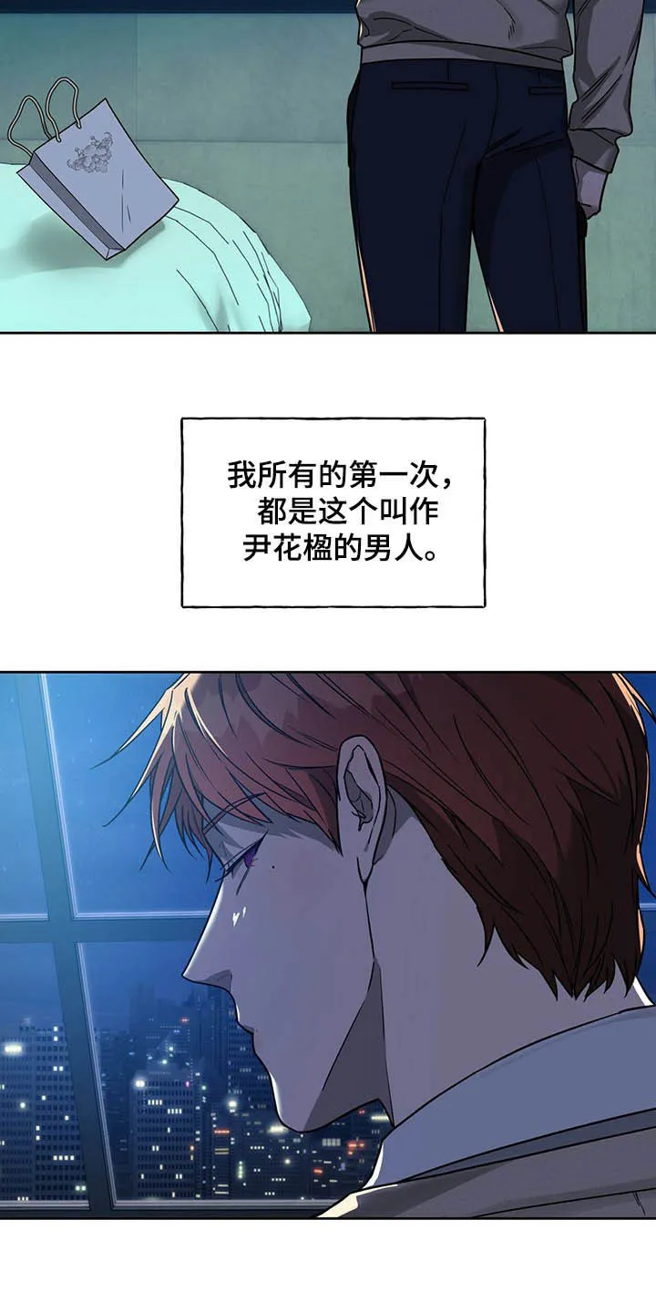 佣兵保镖漫画漫画,第85章：【第二季】独占欲6图