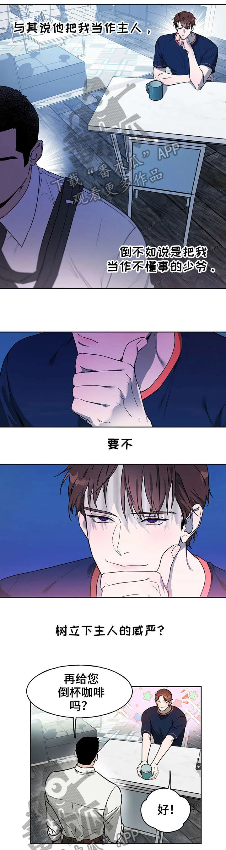 佣兵保镖漫画双男主漫画,第16章：超市3图