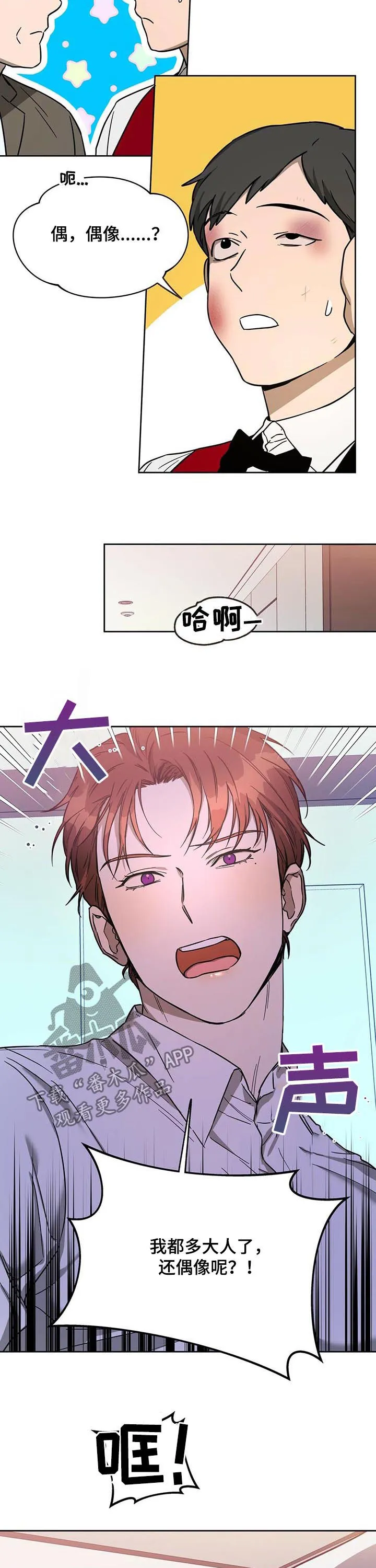 佣兵保镖漫画漫画,第49章：不止一个.2图