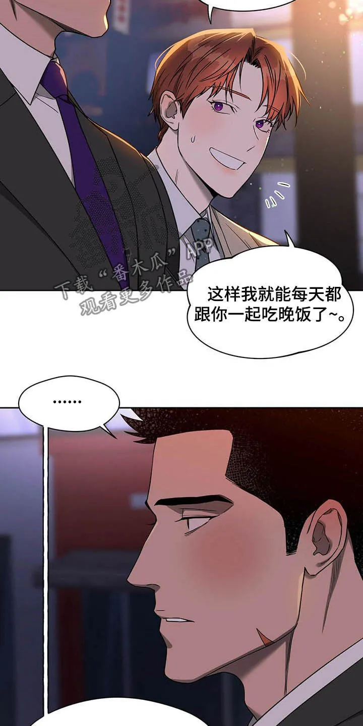 佣兵保镖漫画漫画,第80章：【第二季】异样18图