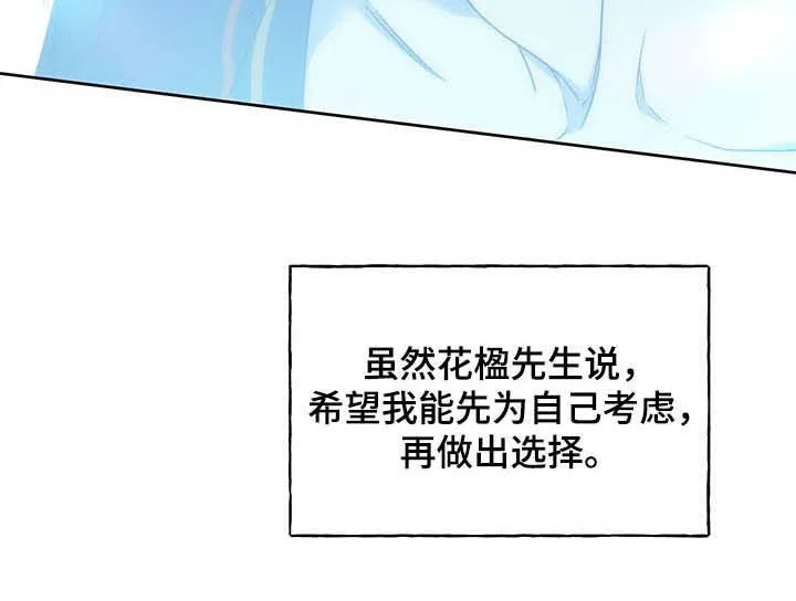 佣兵保镖漫画漫画,第72章：【番外】答应7图