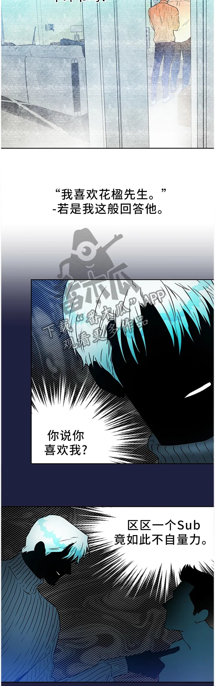 佣兵保镖漫画漫画,第35章：我什么都不敢说9图