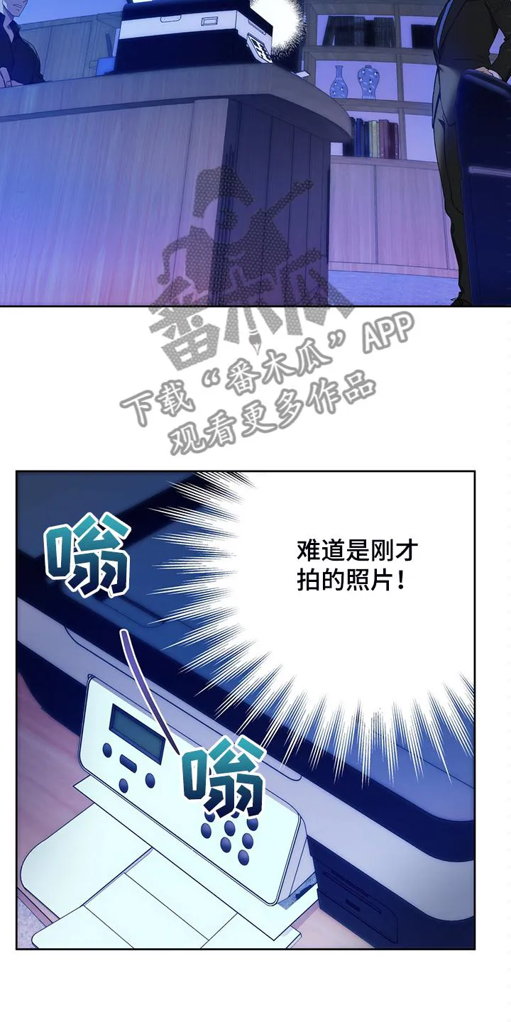 佣兵保镖漫画漫画,第108章：【第二季】不要啊18图