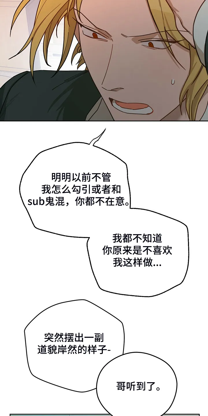 佣兵保镖漫画双男主漫画,第104章：【第二季】一起教训3图