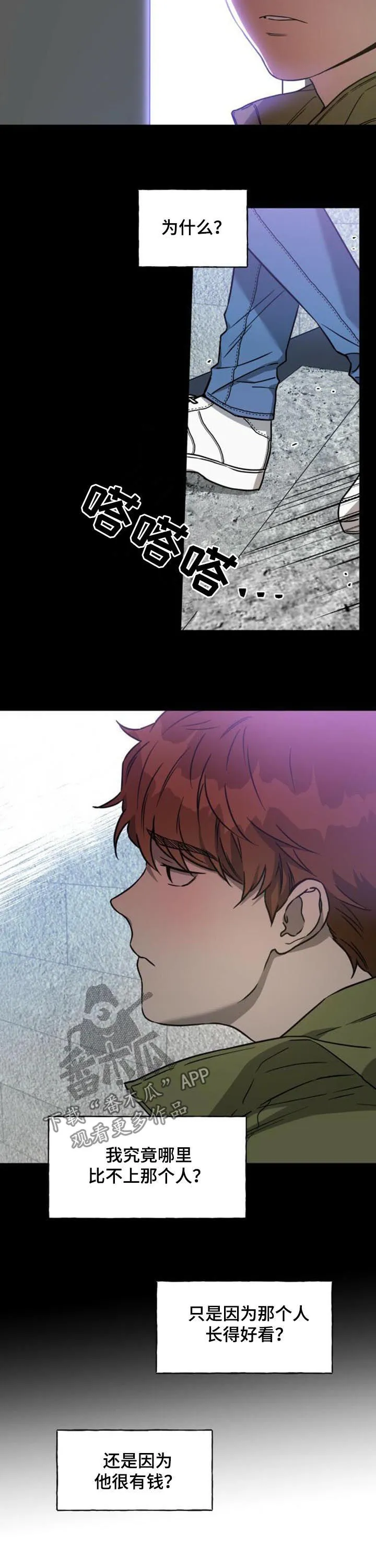 佣兵保镖漫画双男主漫画,第53章：蠢货8图