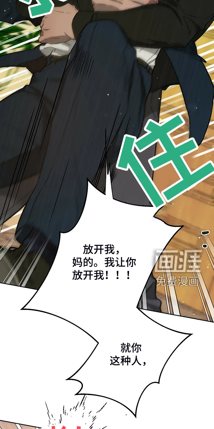 佣兵保镖漫画漫画,第105章：【第二季】你竟敢4图