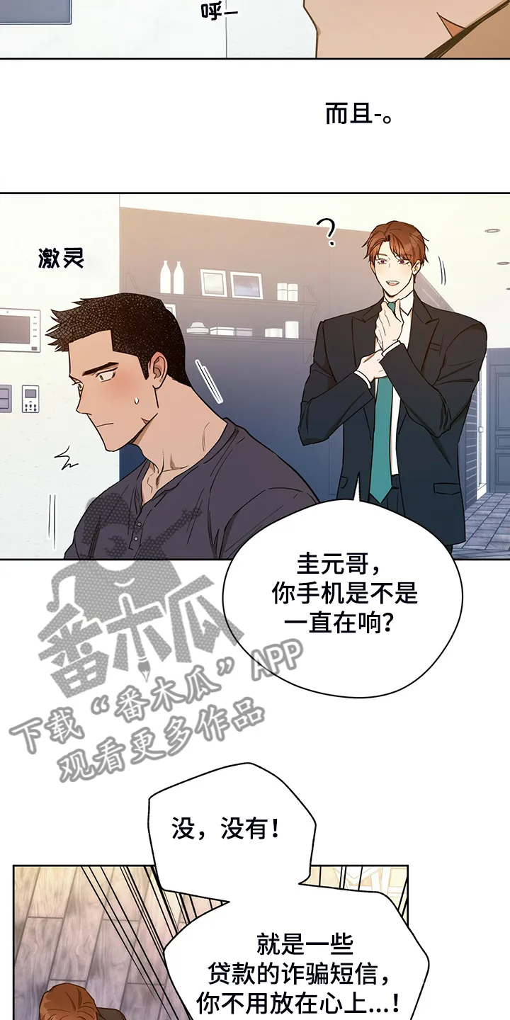 佣兵保镖漫画漫画,第99章：【第二季】见你一面6图