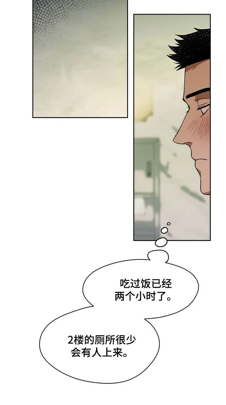 佣兵保镖漫画漫画,第82章：【第二季】好久不见10图