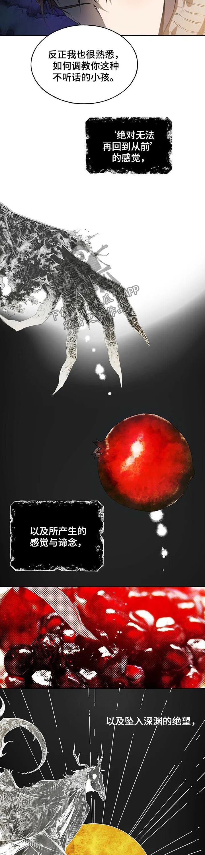 佣兵保镖漫画免费下拉式酷漫屋漫画,第31章：证明给你看8图
